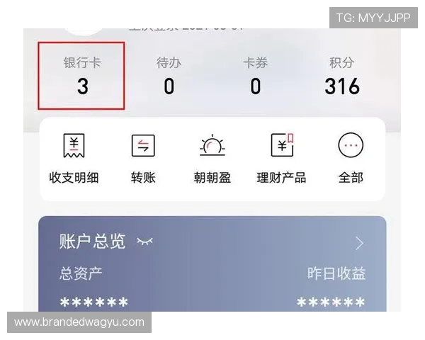 开云真人app注册成功后如何快速绑定银行卡实现资金安全与便捷提现 开云真人app注册成功后如何快速绑定银行卡实现资金安全与便捷提现