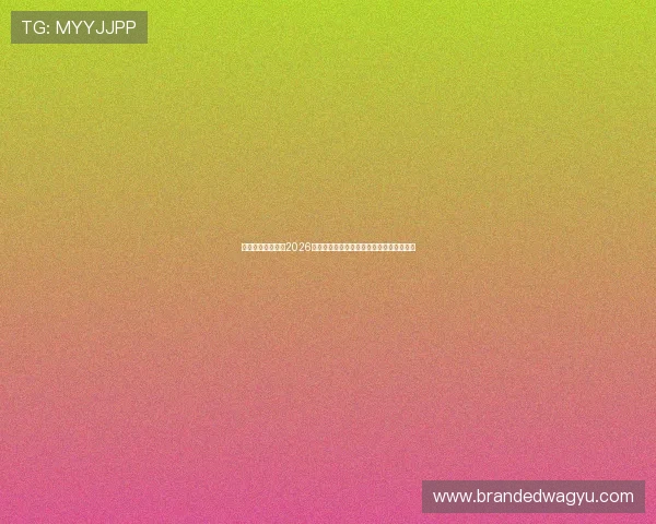 乌拉圭与佛得角在2026世界杯中的半全场表现预测与比赛策略分析 乌拉圭与佛得角在2026世界杯中的半全场表现预测与比赛策略分析